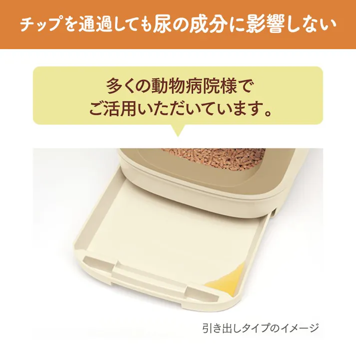 【ケース販売】ニャンとも清潔トイレ チップ 大きめの粒 4.4L×4個入