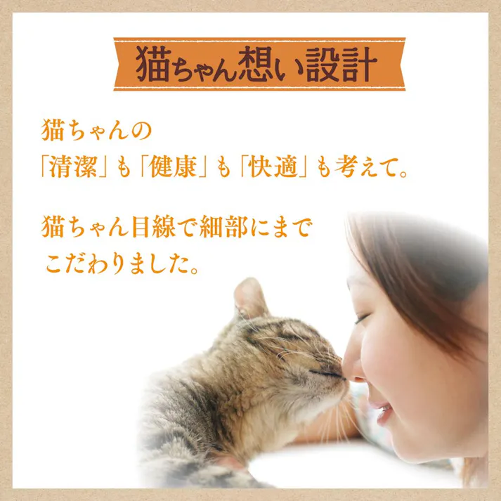 【ケース販売】ニャンとも清潔トイレ チップ 大きめの粒 4.4L×4個入