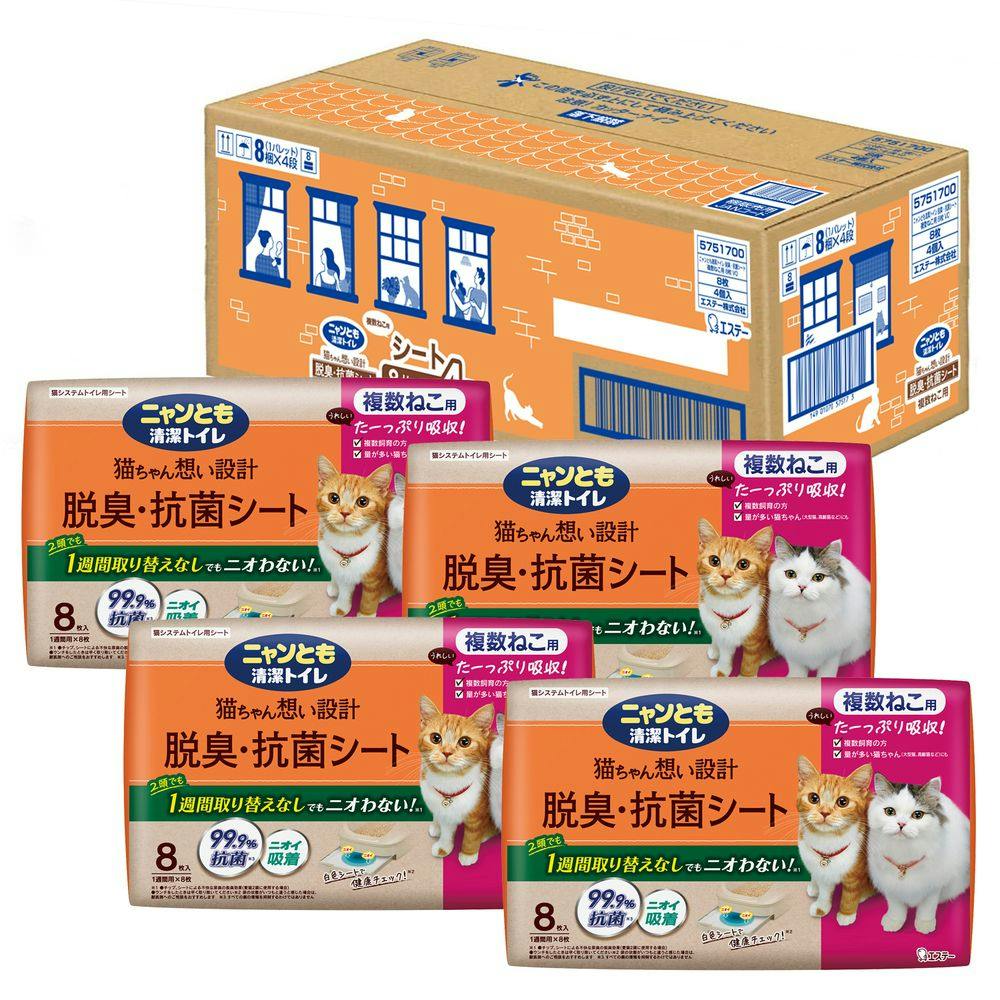 子ネコ便100枚セット　送料無料 あまえんぼう子ねこちゃん オリジナルお世話セット ベッド、くし、電池