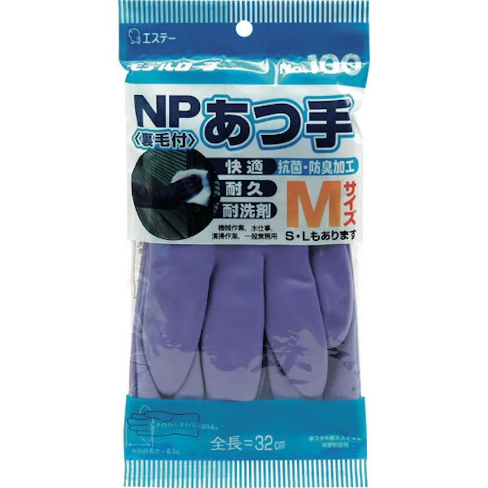 【CAINZ-DASH】エステー モデルローブNO100ビニールNP厚手(裏植毛)Mバイオレット NO100M-V【別送品】