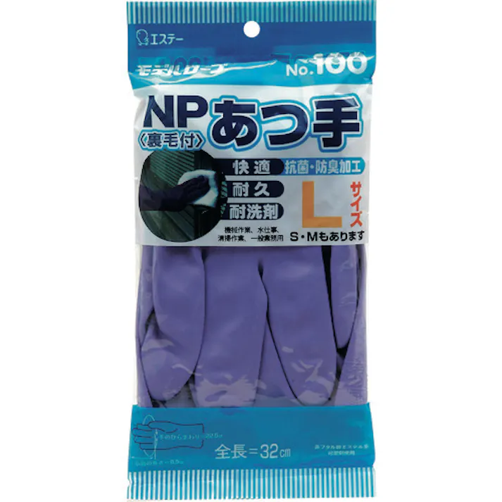 【CAINZ-DASH】エステー モデルローブNO100ビニールNP厚手(裏植毛)Lバイオレット NO100L-V【別送品】