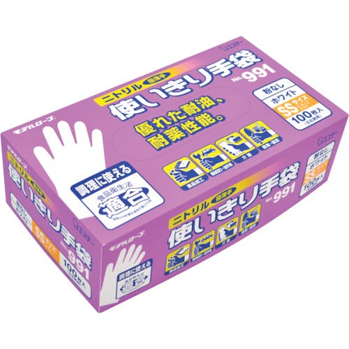 エステー NO.991ニトリル使い切り手袋 SS ホワイト (粉なし) 100枚 NO.991SS-W ニトリルゴム使い捨て手袋 エステー NO.991ニトリル使い切り手袋 SS ホワイト (粉なし) 100枚 NO.991SS-W ニトリルゴム使い捨て手袋