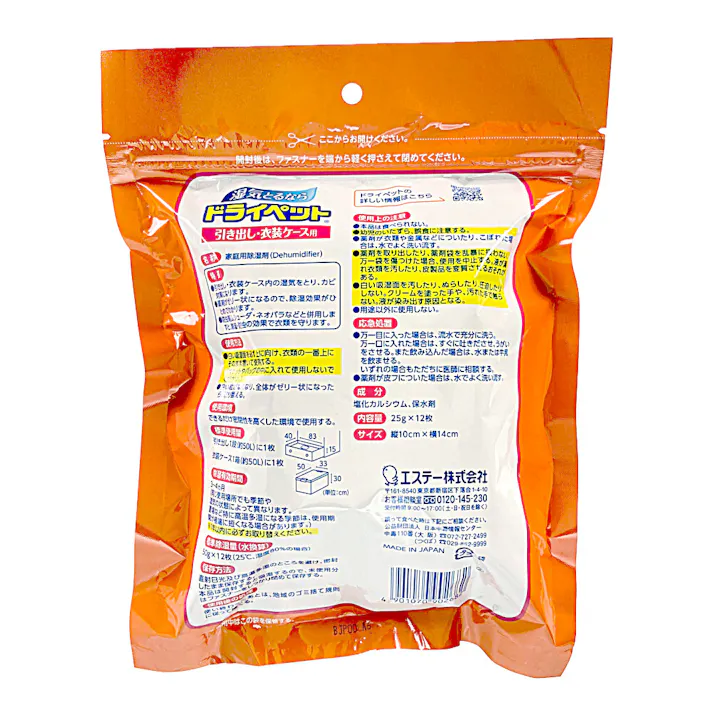 エステー ドライペット 引き出し・衣装ケース用 12枚