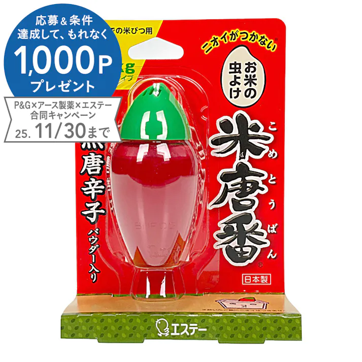 エステー 米唐番 5kgタイプ