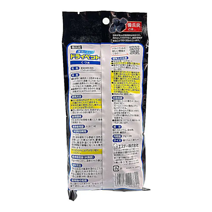 エステー 備長炭ドライペット くつ用 4枚入り(2足分)
