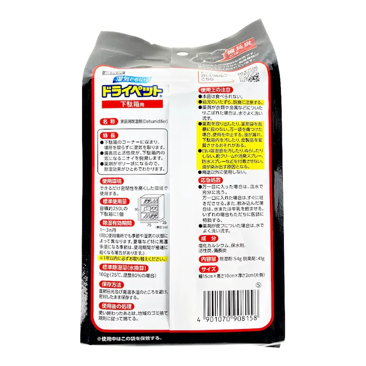 エステー 備長炭ドライペット 下駄箱用 1個入り