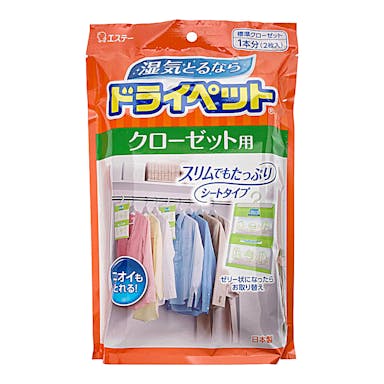 エステー ドライペット クローゼット用 2枚入