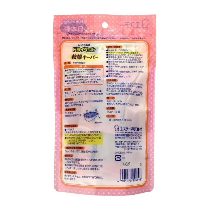 エステー ドライペット 乾燥キーパー 10g×12個