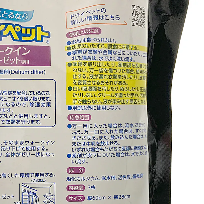 エステー 備長炭ドライペット ウォークインクローゼット専用