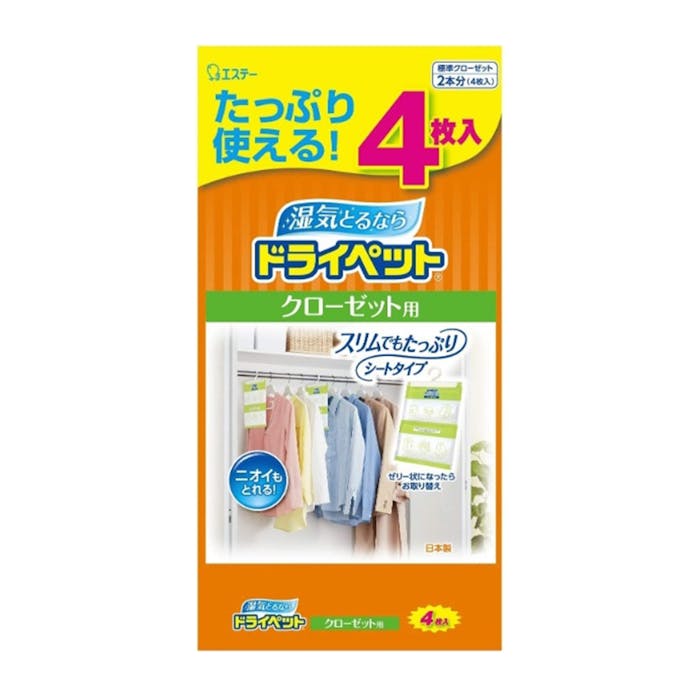 エステー ドラペット クローゼット用 4枚入