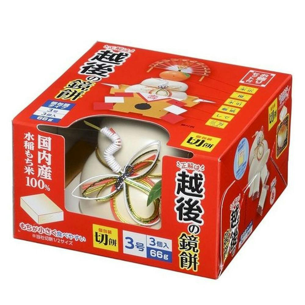 越後の鏡餅 切餅個装入 3号