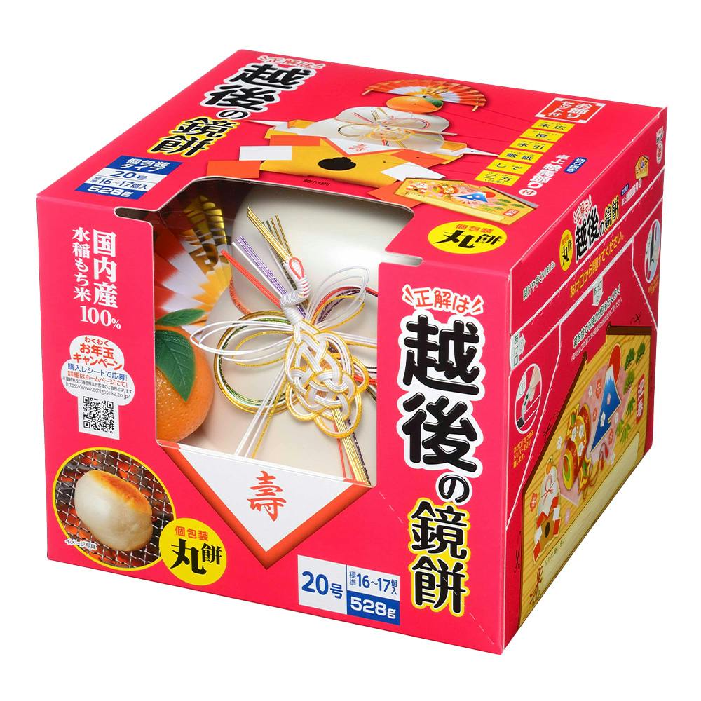 越後の鏡餅 丸餅個装入 20号