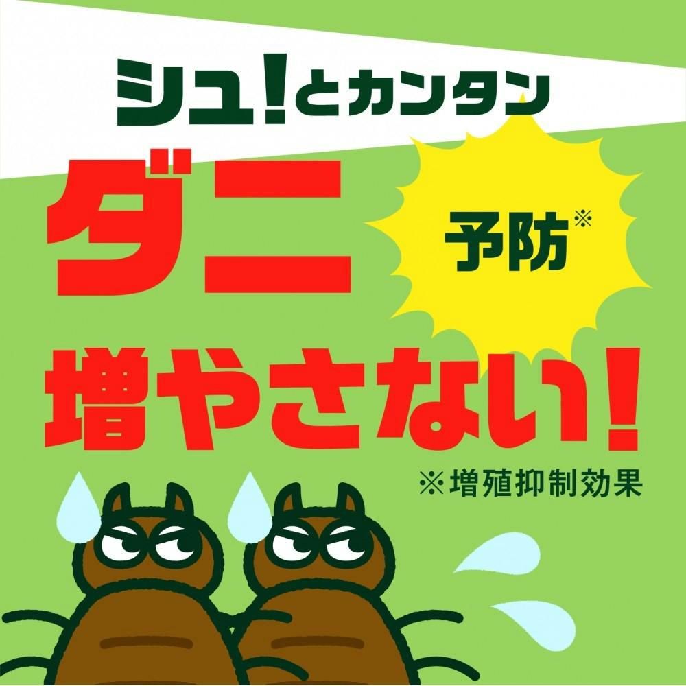 アース製薬 ダニアーススプレー ハーブの香り 300ml | 芳香・消臭剤