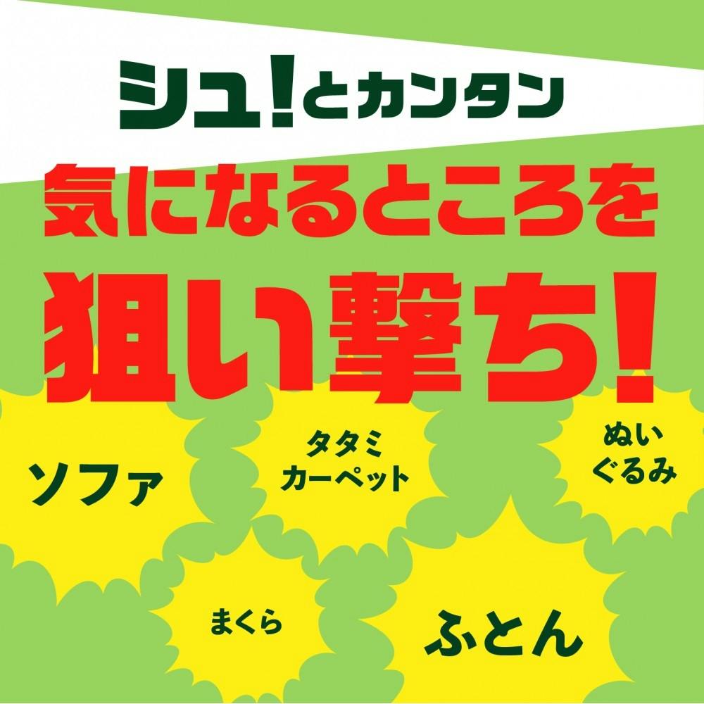 ダニアーススプレー ハーブの香り 300ml