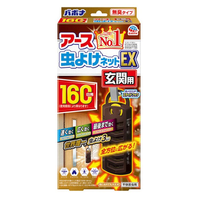 アース製薬 アース虫よけネットEX 玄関用 160日用