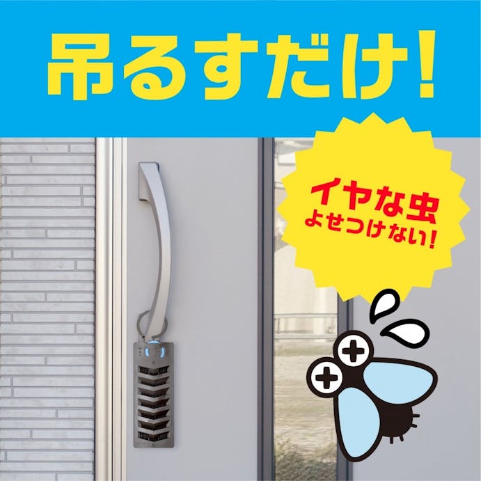 アース製薬 アース虫よけネットEX 玄関用 260日用(販売終了)