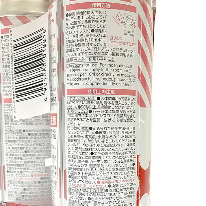 アース製薬 アースジェット スペシャルデザイン 2本パック