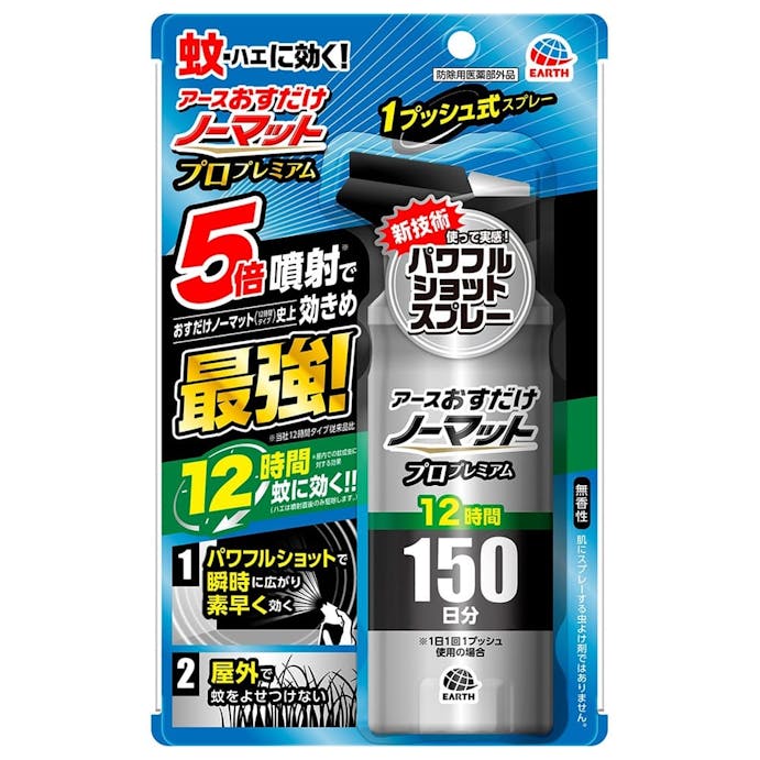 アース製薬 おすだけノーマット プロプレミアム 150日分 12時間(販売終了)