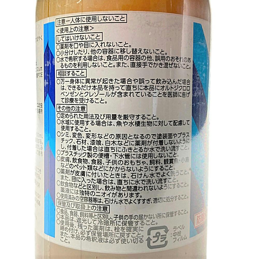 アース製薬 バポナ うじ殺し(液剤) 500ml