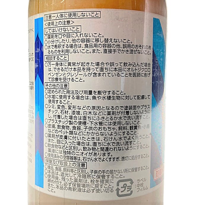 アース製薬 バポナ うじ殺し(液剤) 500ml