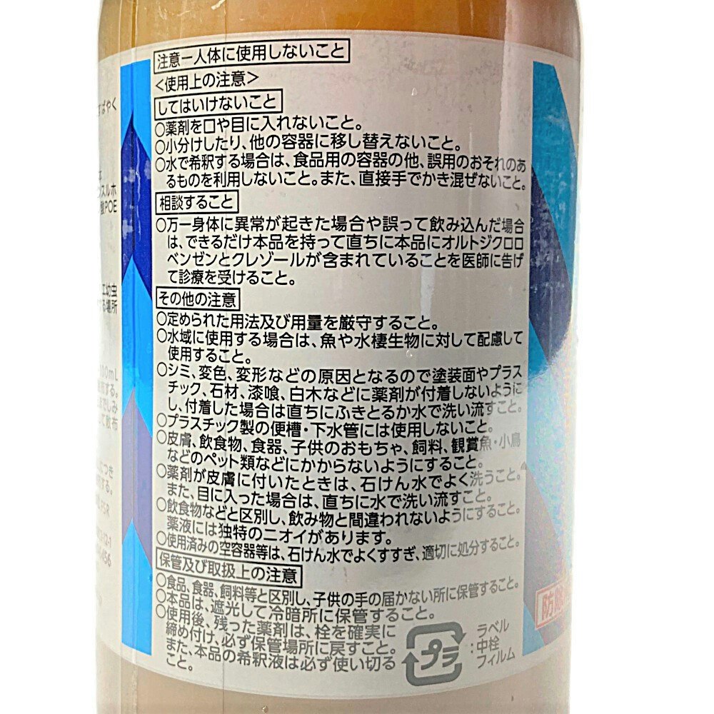 アース製薬 バポナ うじ殺し(液剤) 500ml｜ホームセンター通販【カインズ】