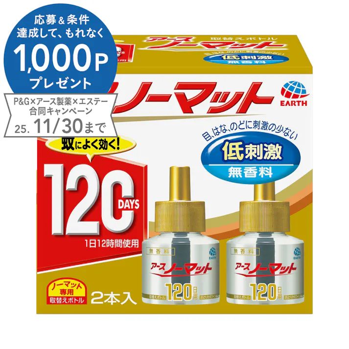 アース製薬 アースノーマット 取替えボトル120日用 無香料 2本