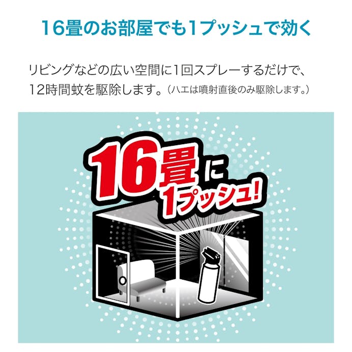 アース製薬 おすだけノーマットワイド スプレータイプ プロプレミアム 120日分