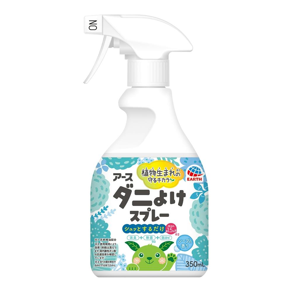 CAINZ 押すだけワンプッシュ蚊取りスプレー 60日分 緑茶の香り(販売終了) | 殺虫剤・防虫剤 通販 | ホームセンターのカインズ