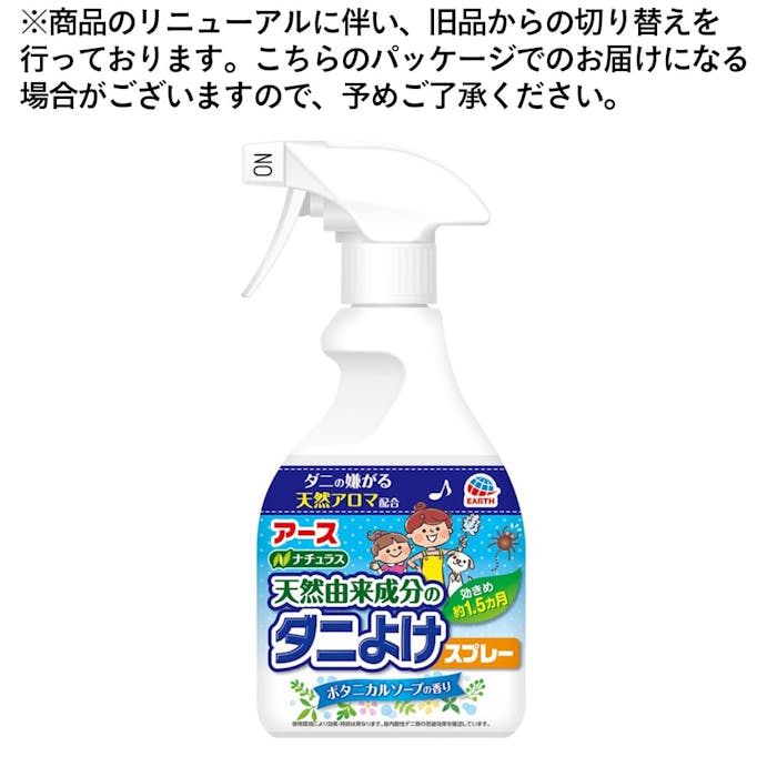 アース製薬 アースダニよけスプレー ソープの香り 350ml