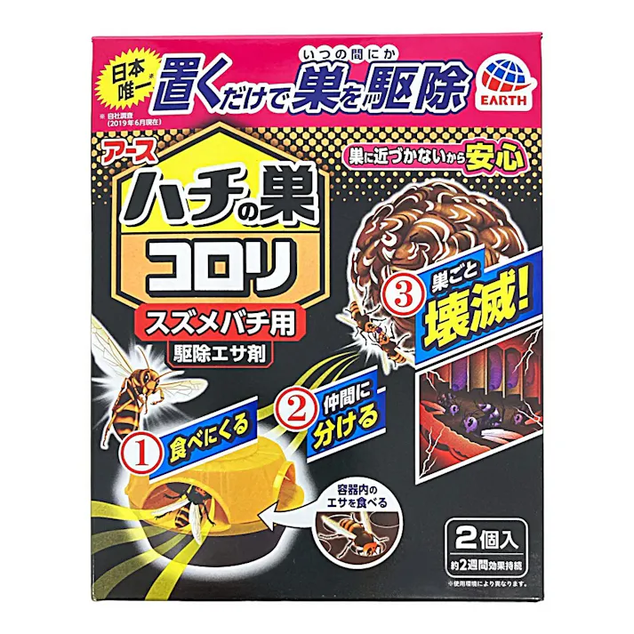 ハチの巣コロリ スズメバチ用駆除エサ剤