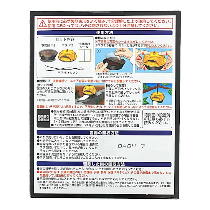 ハチの巣コロリ スズメバチ用駆除エサ剤