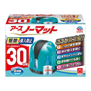 アース製薬 アースノーマット 30日セット スカイブルー(販売終了)