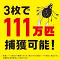 アース製薬 ダニがホイホイ ダニ捕りシート 3枚