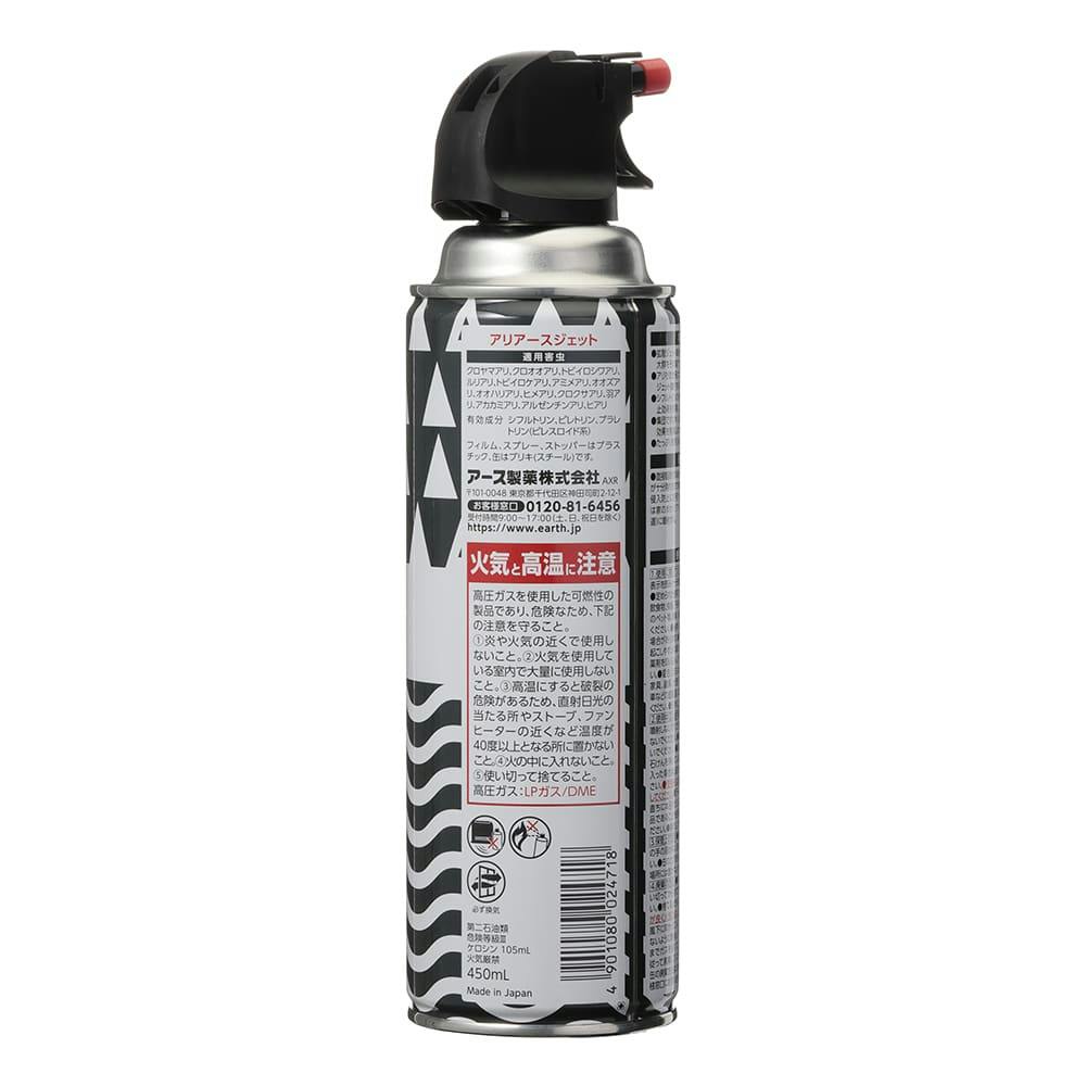 アース製薬 アリアース ジェット デザイン缶 450ml | 芳香・消臭剤 