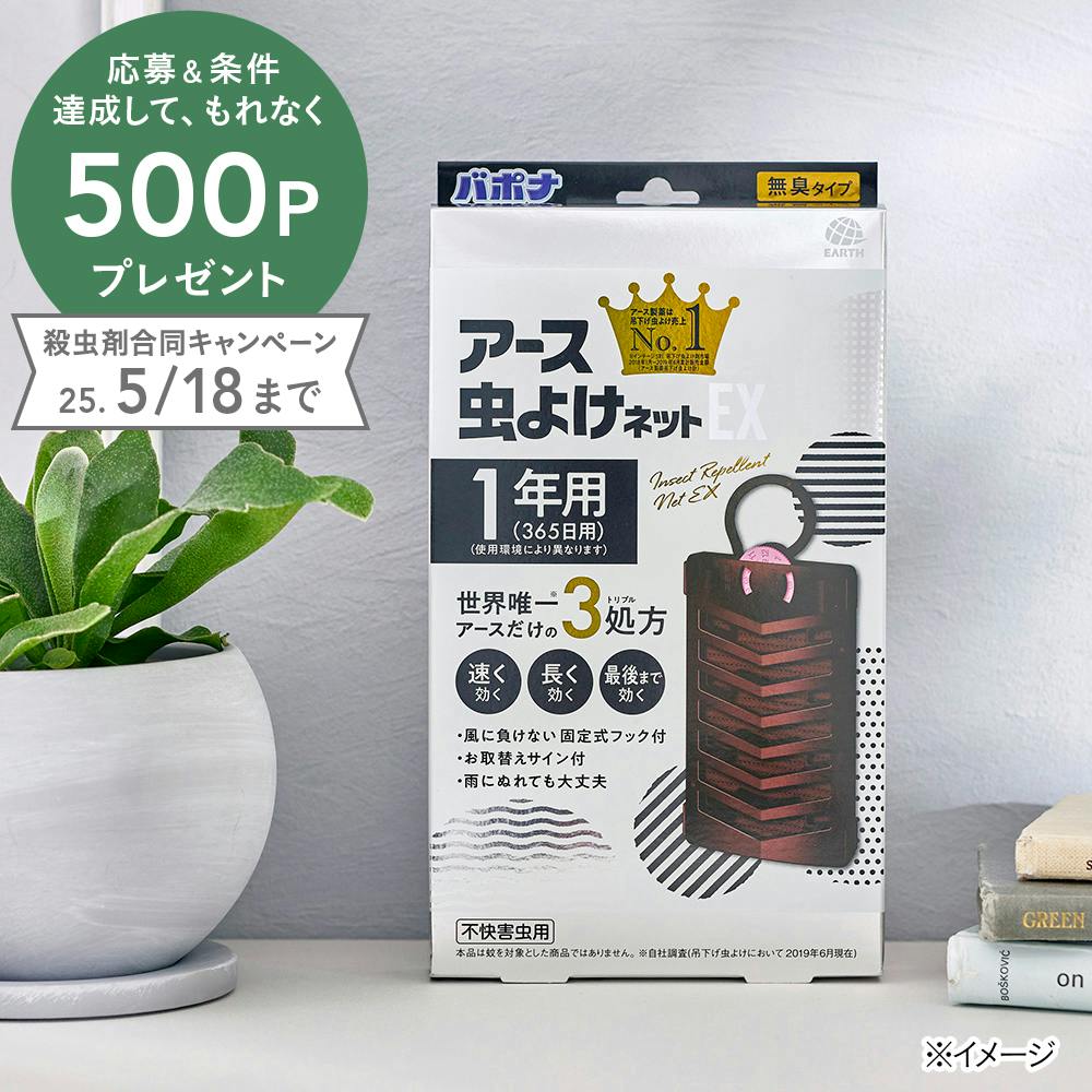 【新品】野外用虫よけ、ケース販売・限定3セット