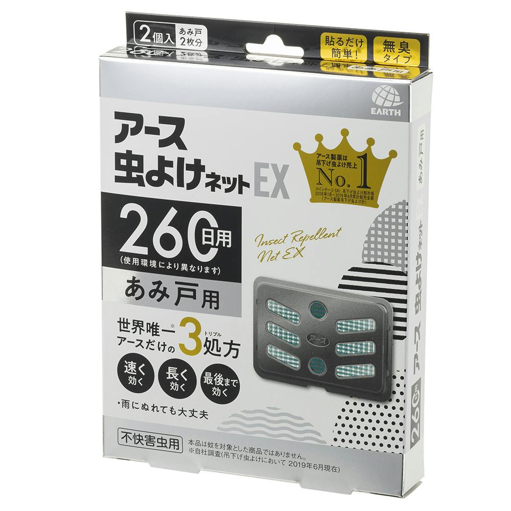 アース製薬 アース虫よけネットEX あみ戸用 260日用 2個 限定デザイン 