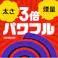 アース製薬 アース極太虫よけ線香 30巻 箱入