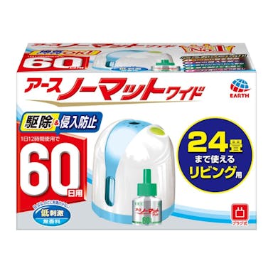 アース製薬 アースノーマットワイド 60日セット リビング用(販売終了)