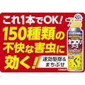 アース製薬 虫コロリアース スーパージェット 480ml(販売終了)