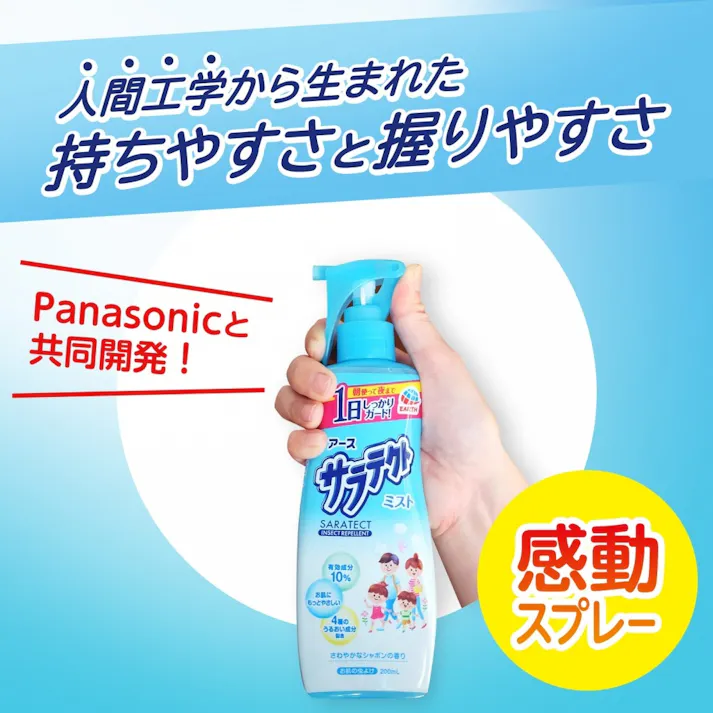 アース製薬 サラテクト ミスト 200ml