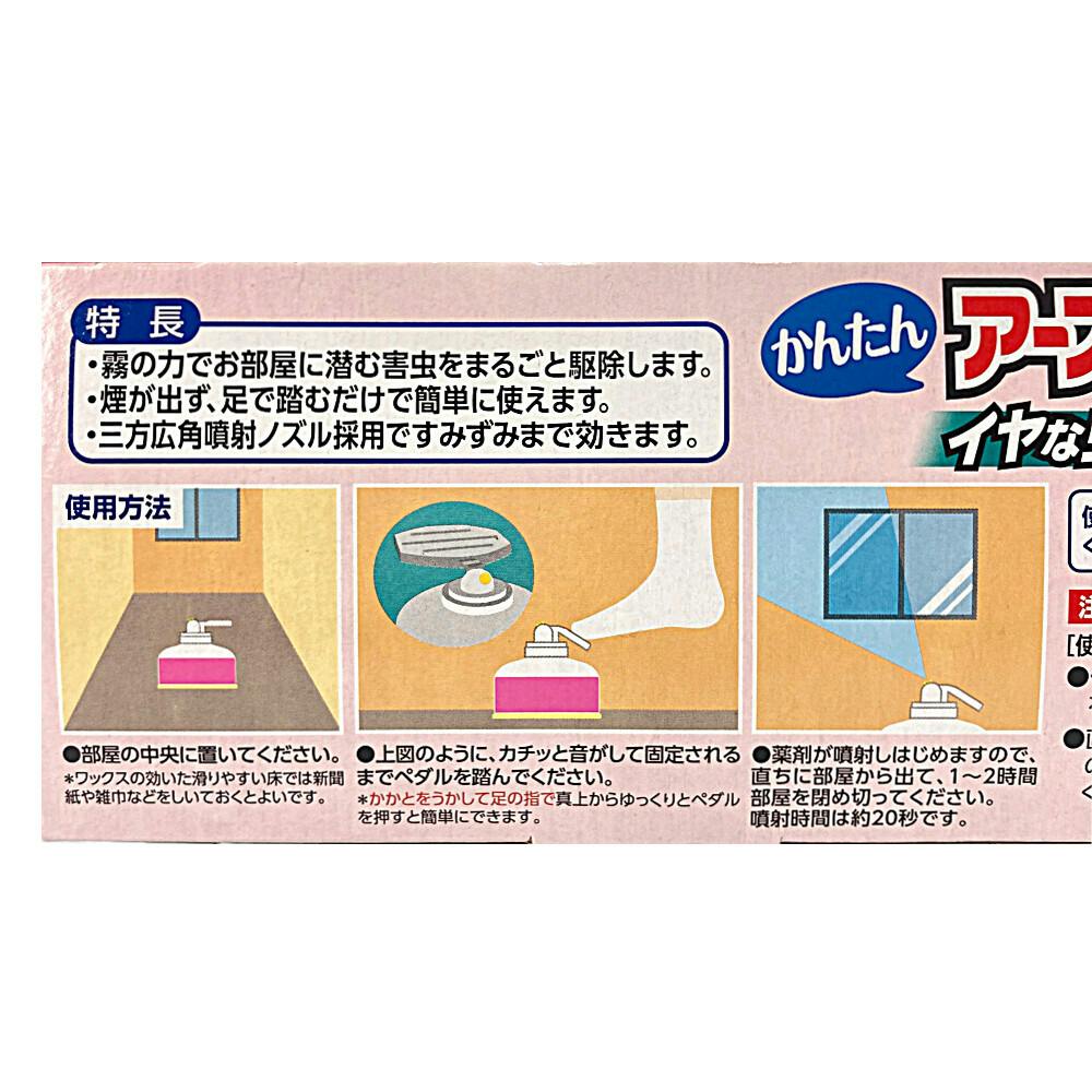 アース製薬 かんたんアースレッド ノンスモーク イヤな虫用 6~8 アース製薬 かんたんアースレッド ノンスモーク イヤな虫用 6~8