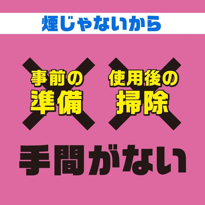 アース製薬 おすだけアースレッド 無煙プッシュ 120プッシュ