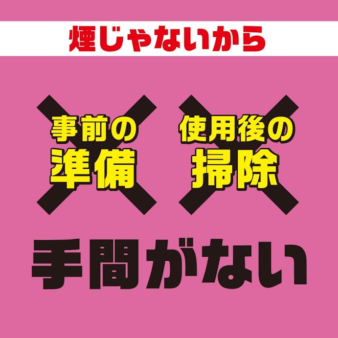 アース製薬 おすだけアースレッド 無煙プッシュ 60プッシュ