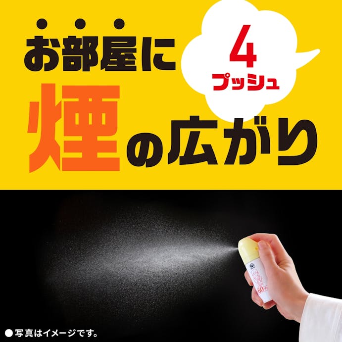 アース製薬 おすだけダニアースレッド 無煙プッシュ 60プッシュ