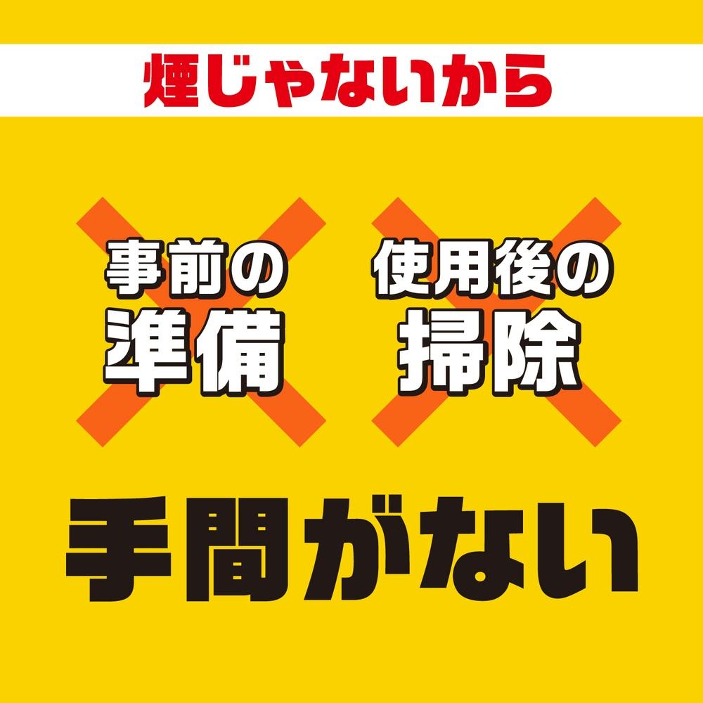 アース製薬 おすだけダニアースレッド 無煙プッシュ 60プッシュ | 芳香