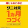 ダニアース 1プッシュ式スプレー 60プッシュ