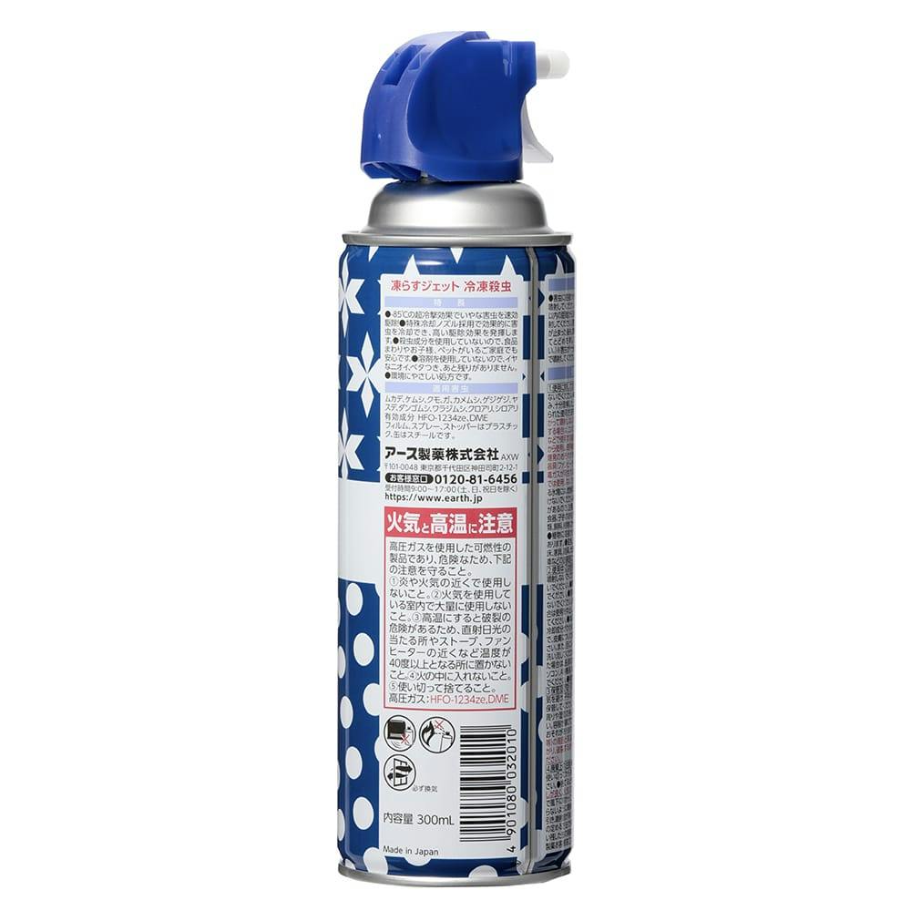 アース製薬 凍らすジェット 冷凍殺虫 デザイン缶 300ml | 芳香・消臭剤 