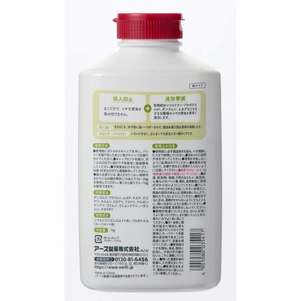 お庭の虫コロリ粉タイプ 1kg デザイン品 ホームセンター通販 カインズ