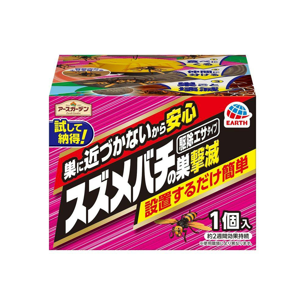 アース製薬 アースガーデン スズメバチの巣撃滅 駆除エサタイプ 1個入 園芸用品 ホームセンター通販【カインズ】