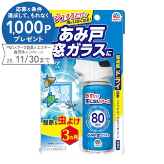 アース製薬 おすだけ虫こないアース あみ戸・窓ガラスに 80回分